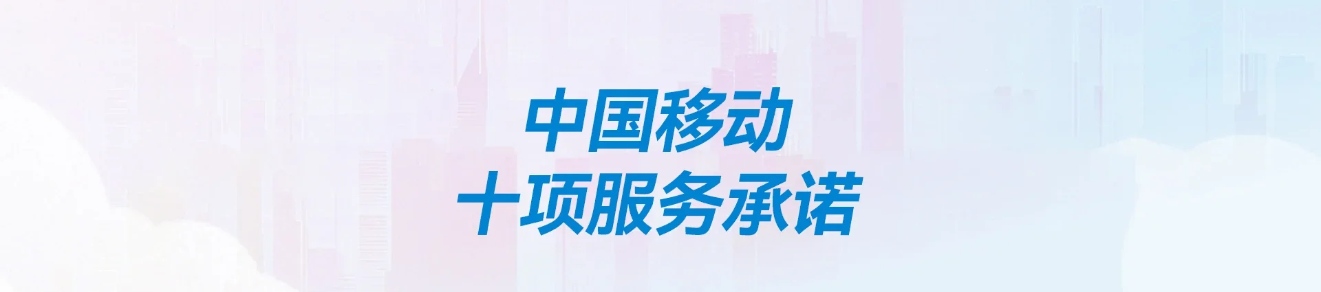 竹溪县移动宽带
