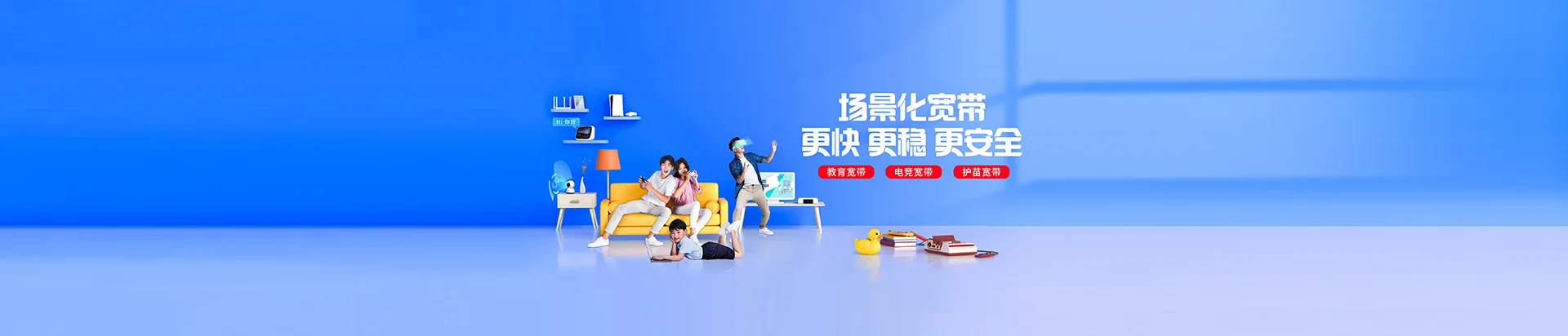 竹溪县移动宽带