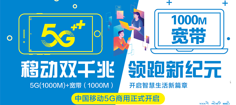 中国移动竹溪县移动宽带